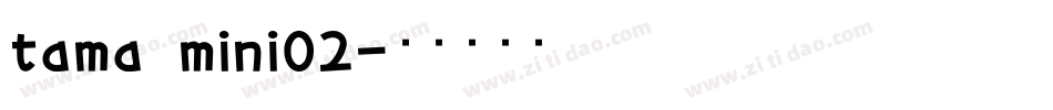tama mini02字体转换